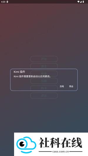 Kimi插件超自然行动组
