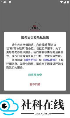 星外工多多