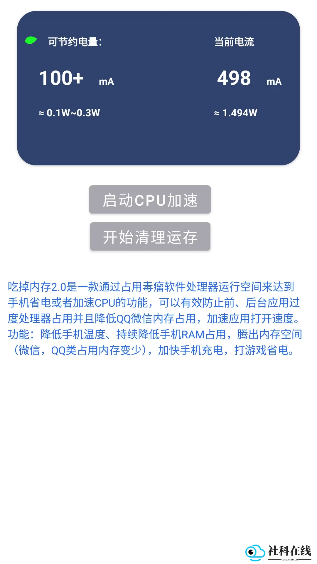 吃掉内存