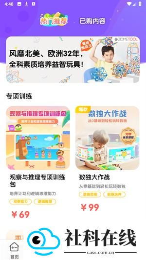 数感星球app