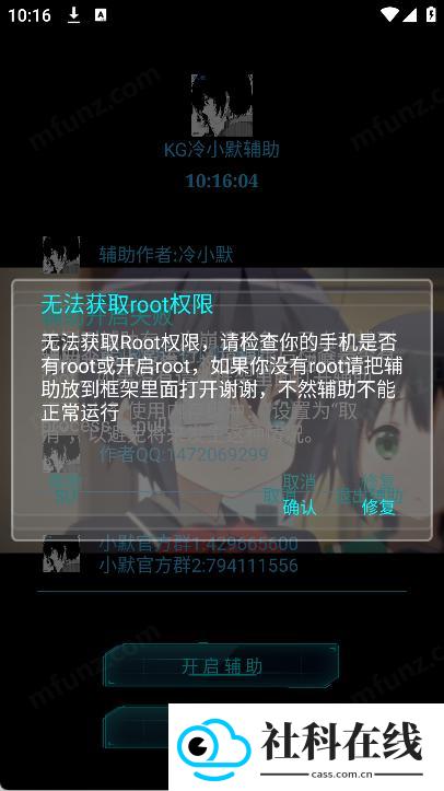 KG小默辅助