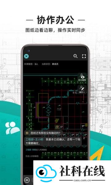 cad看图王手机版