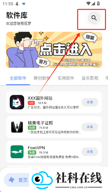 花梦助手