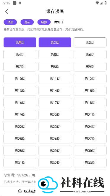 漫趣漫画官方正版