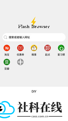 闪电浏览器