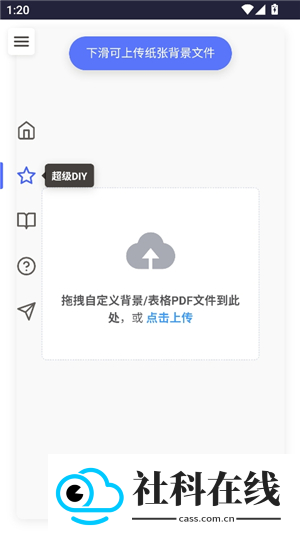凹凸工坊手写体生成器