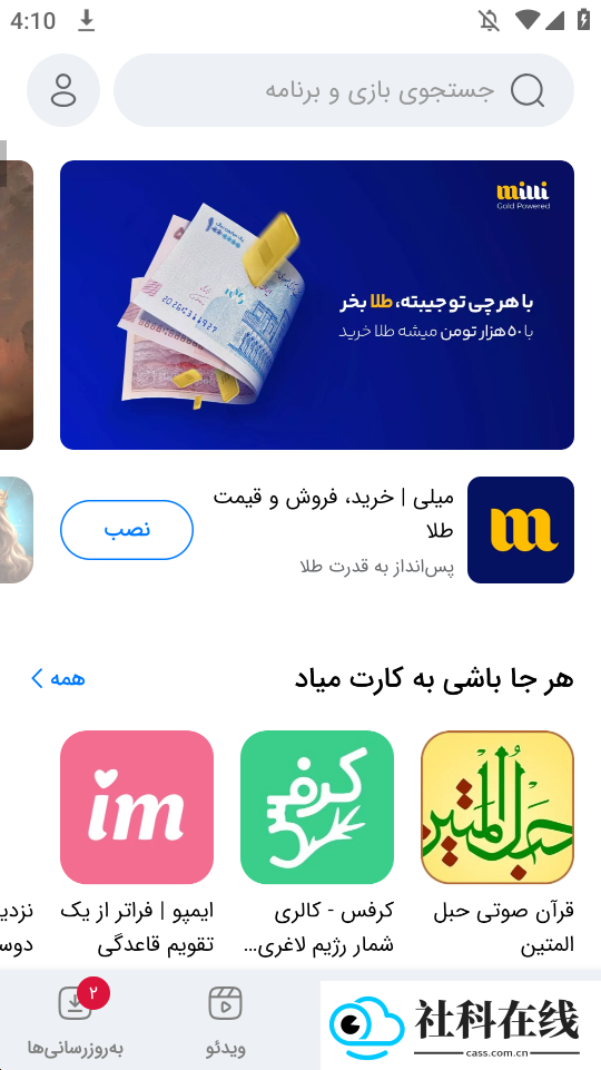 Myket