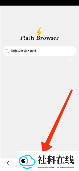 闪电浏览器