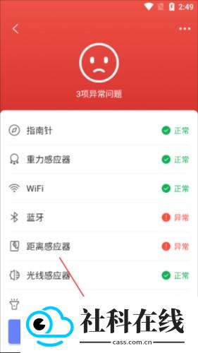 机大侠助手