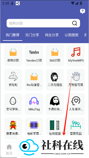 搜盘器