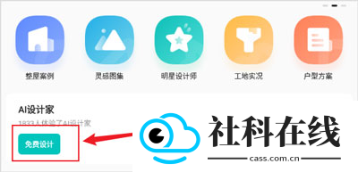 智爱家