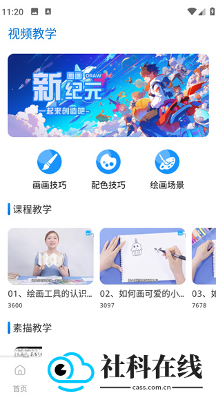 一起草图
