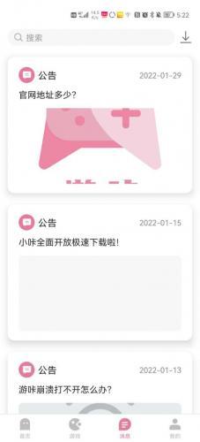 游咔最新版4.0.1