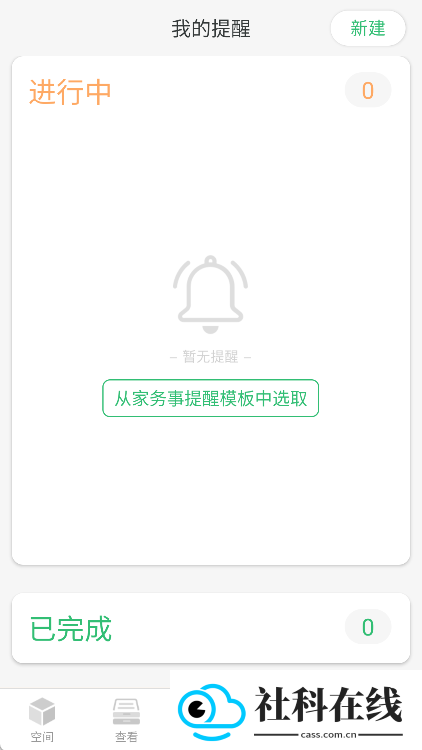 收哪儿app