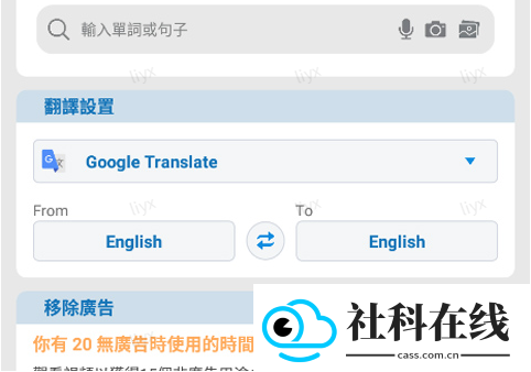 Screen Translate屏幕翻译