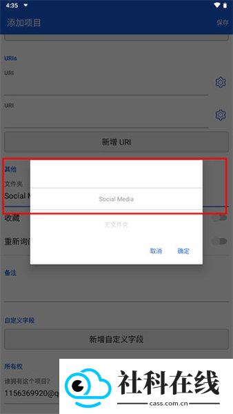 bitwarden密码管理器