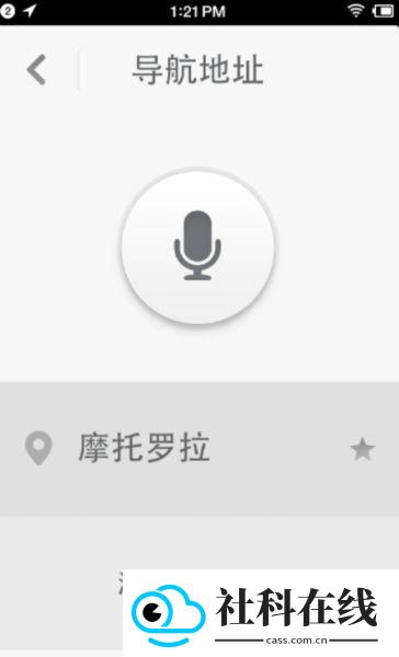 锤子驾驶