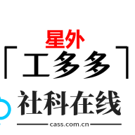 星外工多多