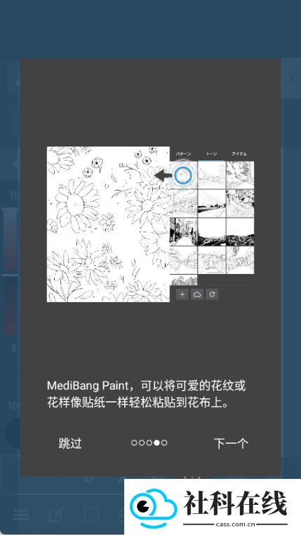 medibangpaint
