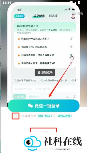 成交输入法
