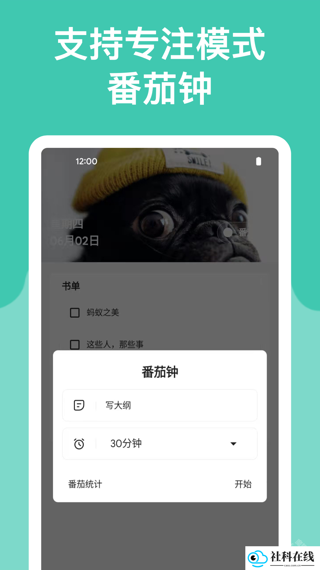 麻雀记app