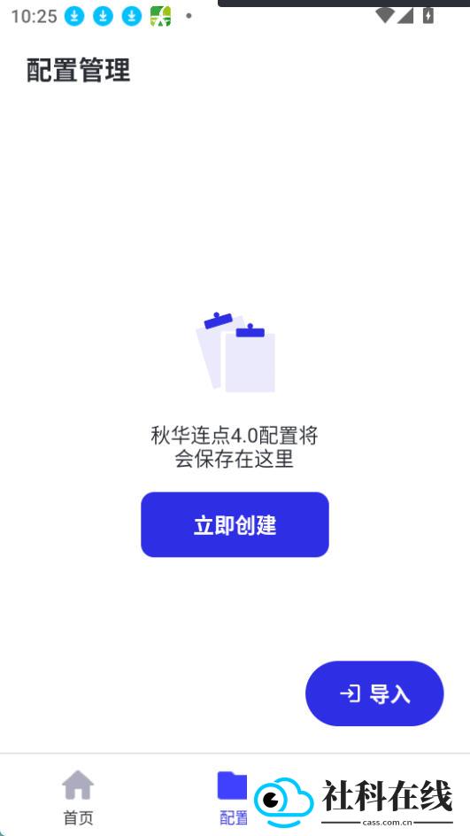 秋华4.0自动连点器