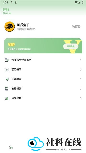 cchzpro画质盒子120帧app