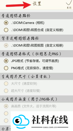 抠图宝