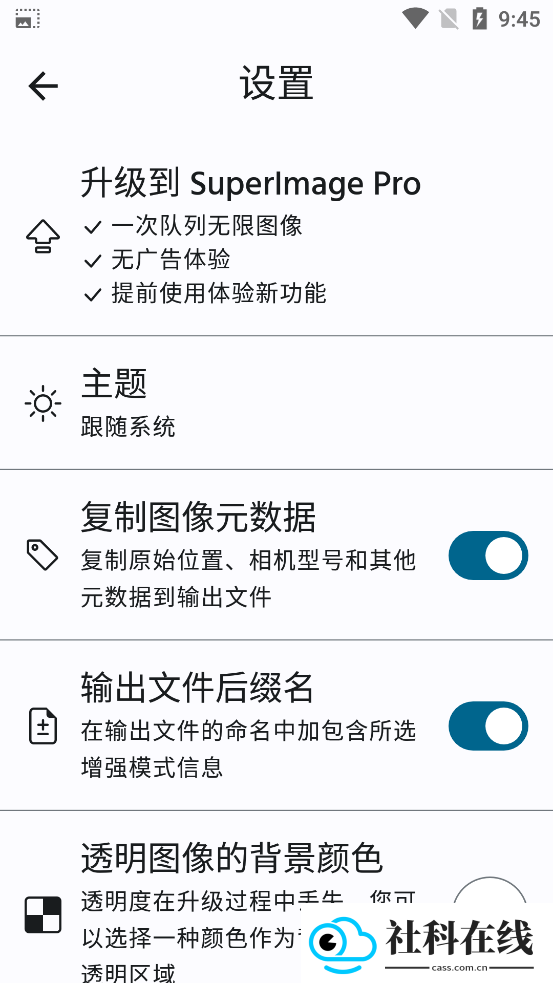 Superlmage软件