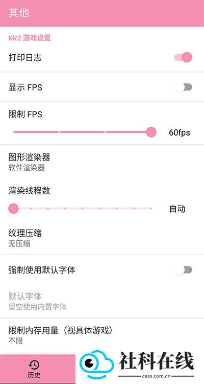 tyranor模拟器2.3.4