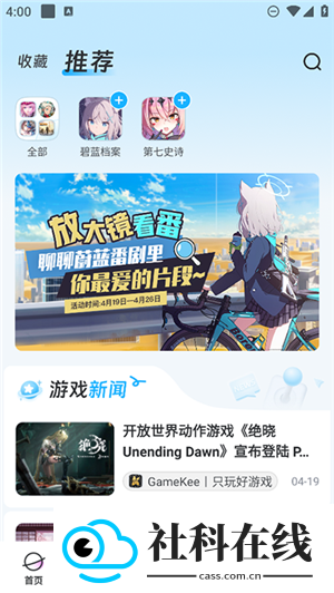 gamekee安卓版