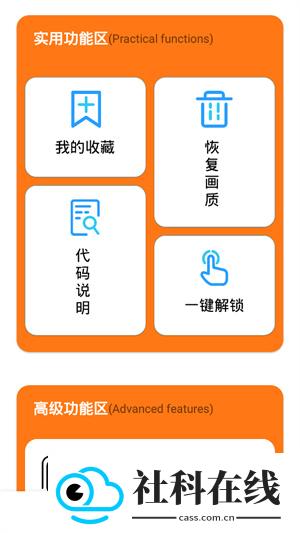 小雷画质助手