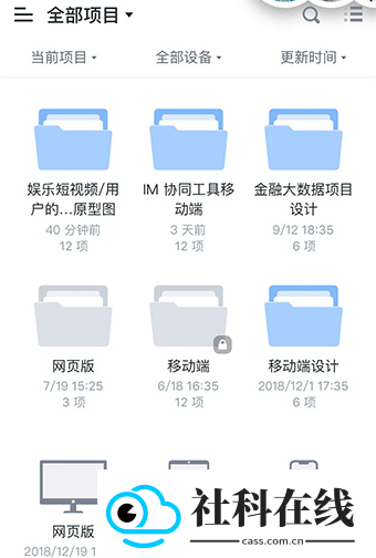 墨刀app