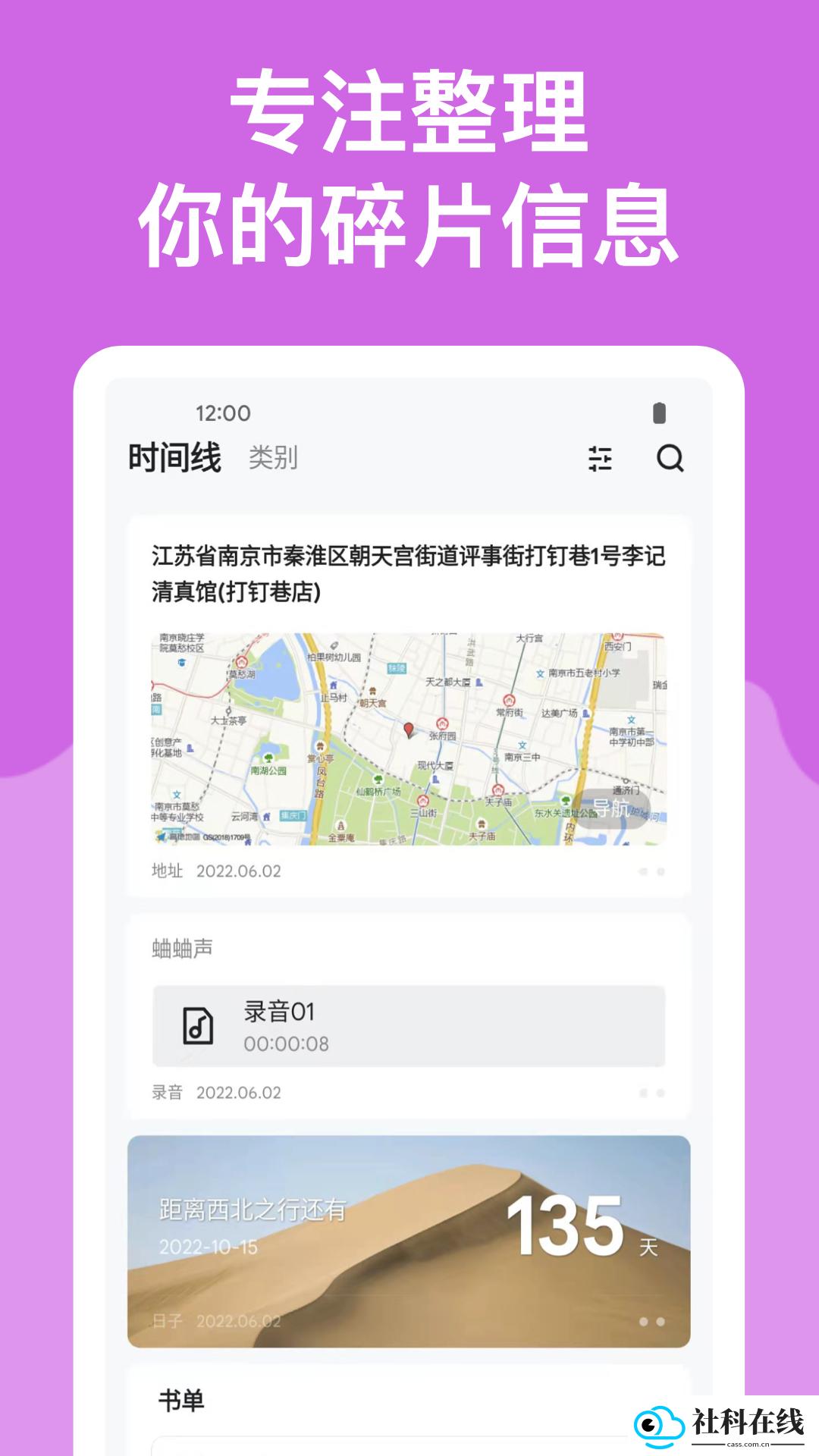 麻雀记app