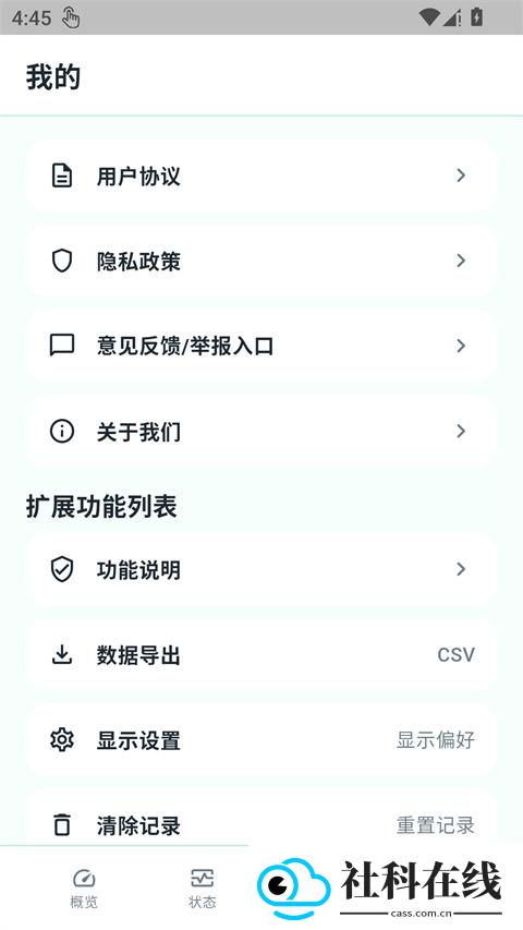 BatteryGuru高级版