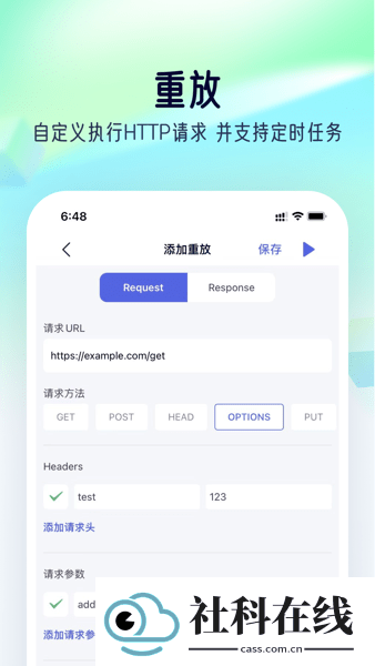 StormSniffer抓包工具
