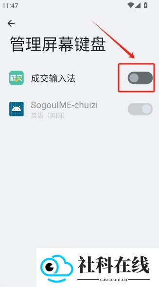 成交输入法