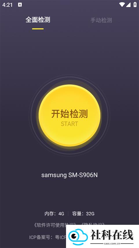 机大侠助手