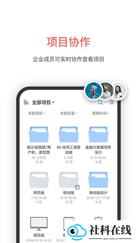 墨刀app
