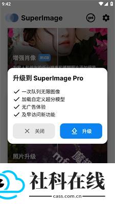 Superlmage软件
