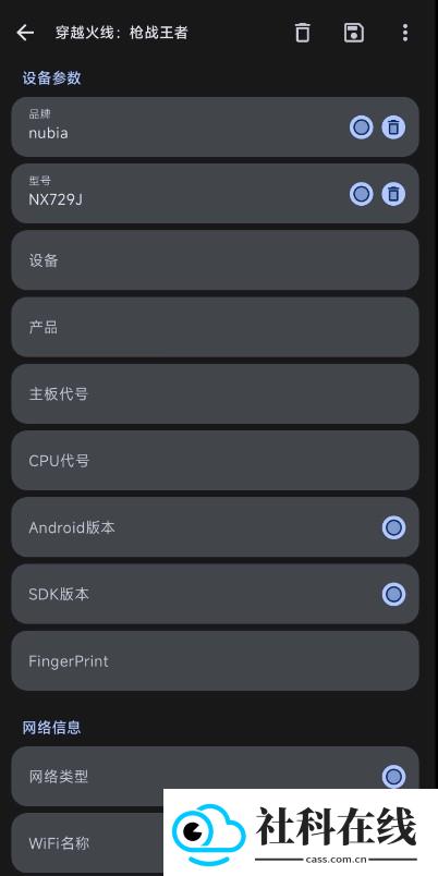 guise免root官方正版