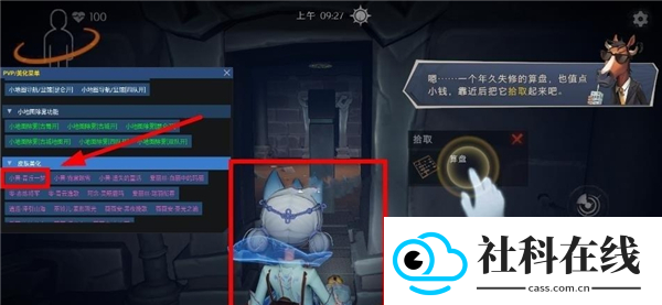 小熊猫辅助器超自然行动组