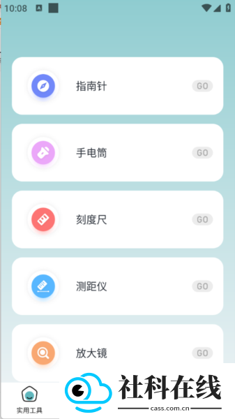 爱玩机工具盒