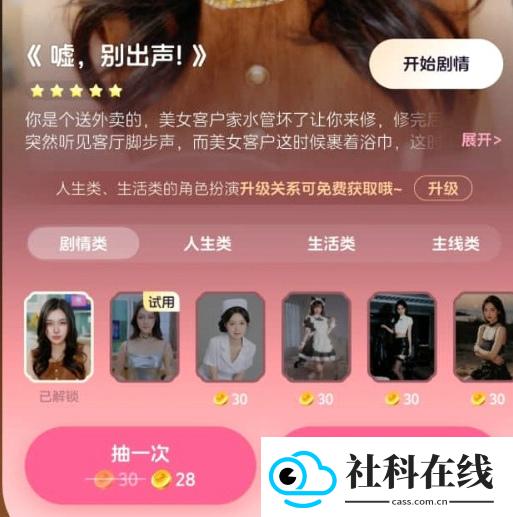 半月湾ai聊天软件