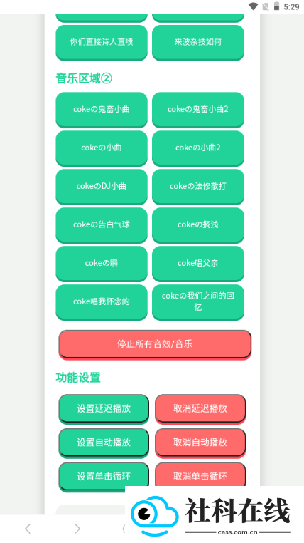 coke语音盒