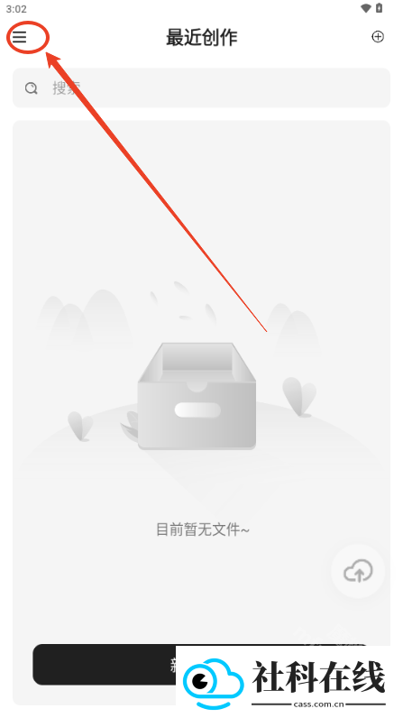 思维导图大师app