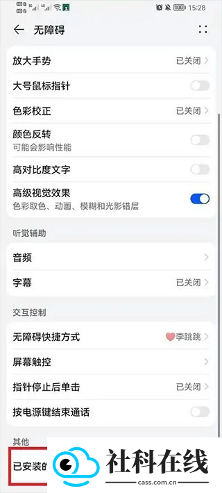 李跳跳官方正版2026