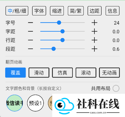 海豚阅读app