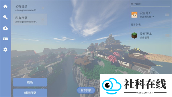 fcl启动器