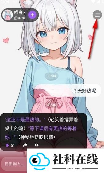 奶糖AI聊天软件